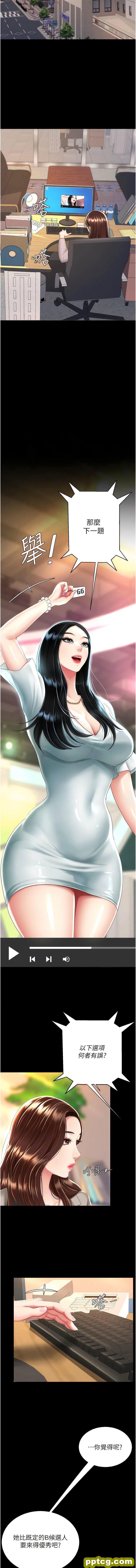 第30话  别走!我想跟你那个…_复仇母女丼