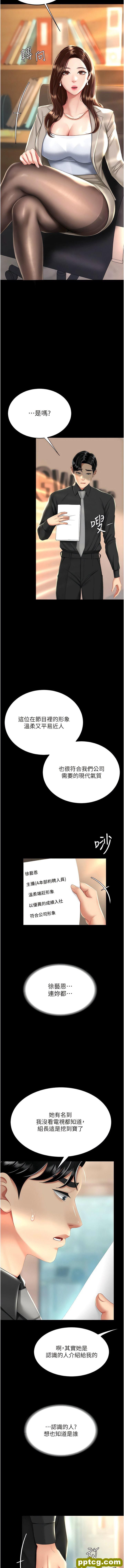 第30话  别走!我想跟你那个…_复仇母女丼