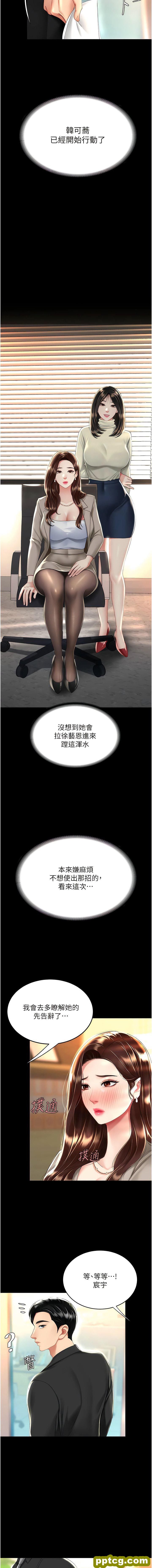 第30话  别走!我想跟你那个…_复仇母女丼