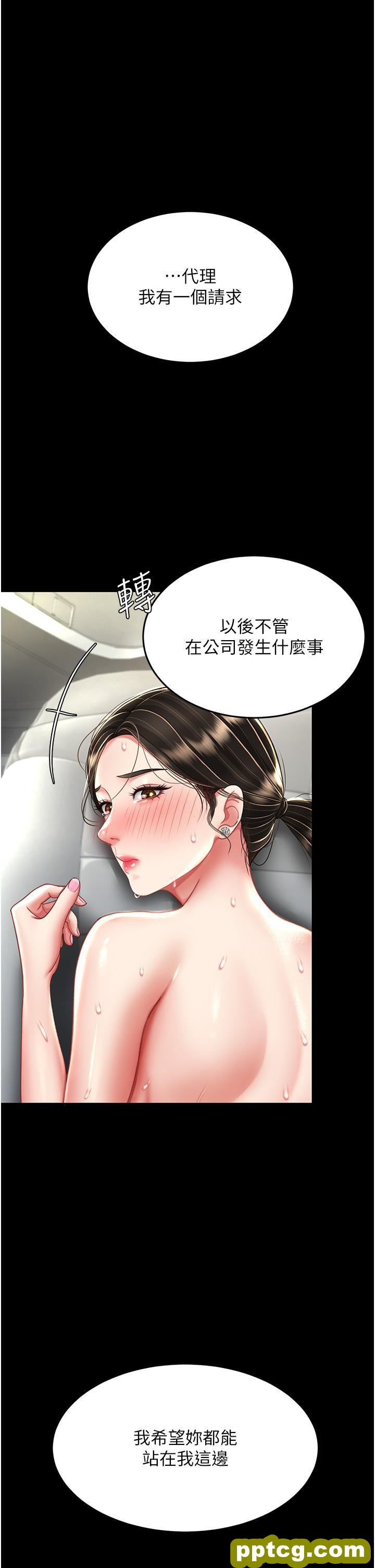 第29话 霸凌仔们的同学会_复仇母女丼