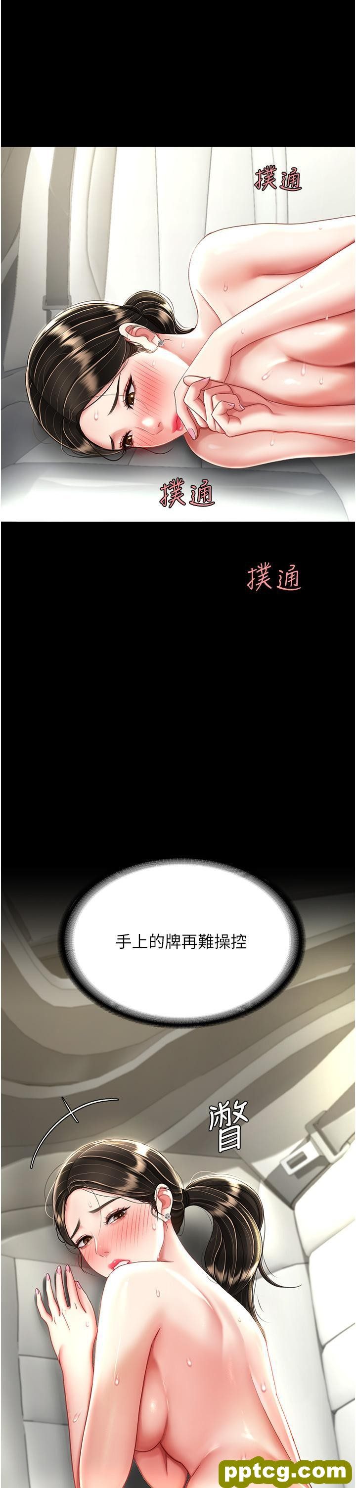 第29话 霸凌仔们的同学会_复仇母女丼