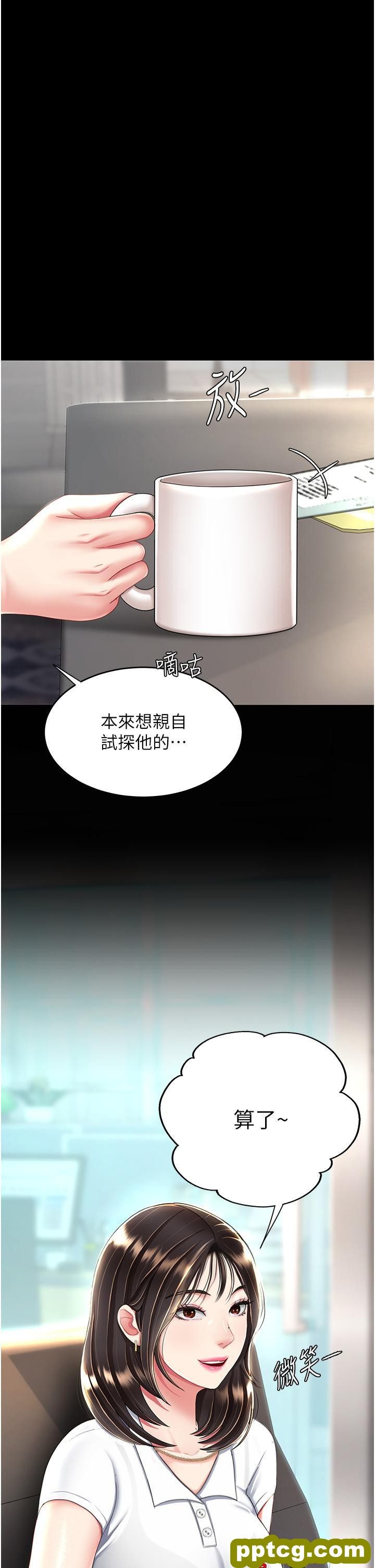 第29话 霸凌仔们的同学会_复仇母女丼