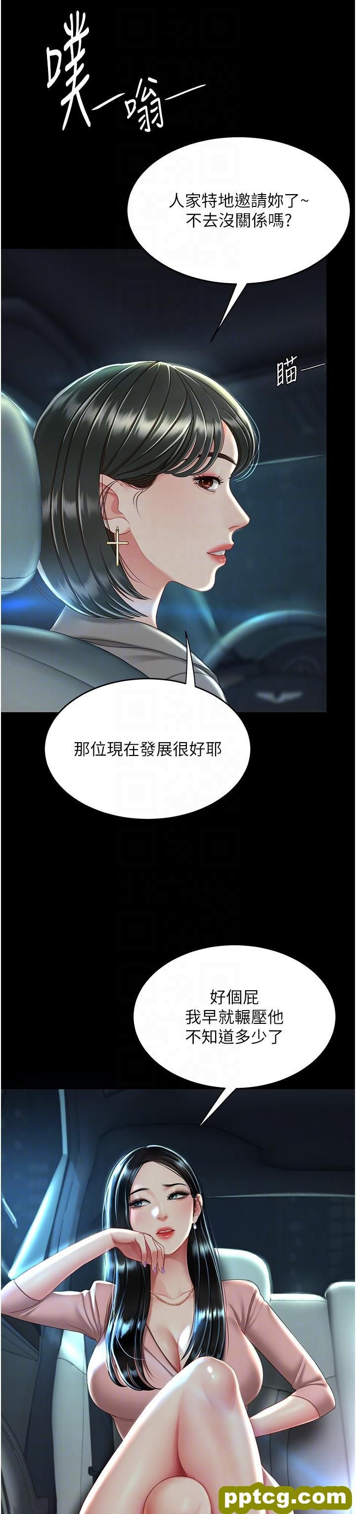第29话 霸凌仔们的同学会_复仇母女丼