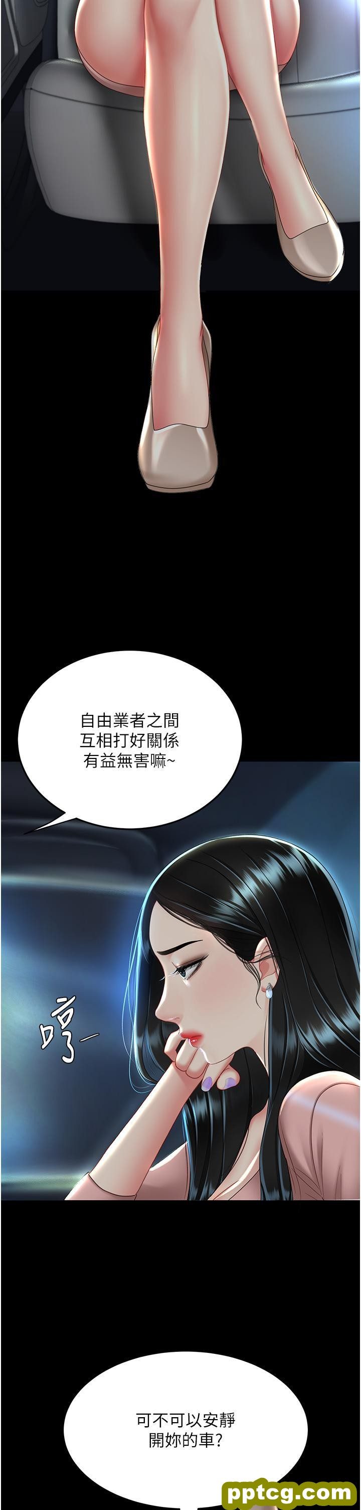 第29话 霸凌仔们的同学会_复仇母女丼