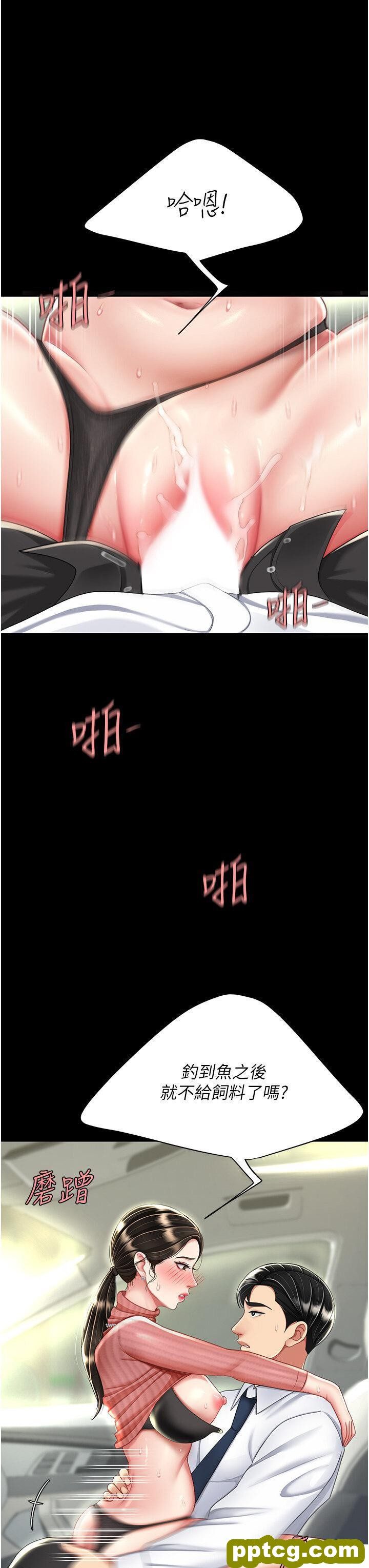 第28话  被你内射没关系_复仇母女丼