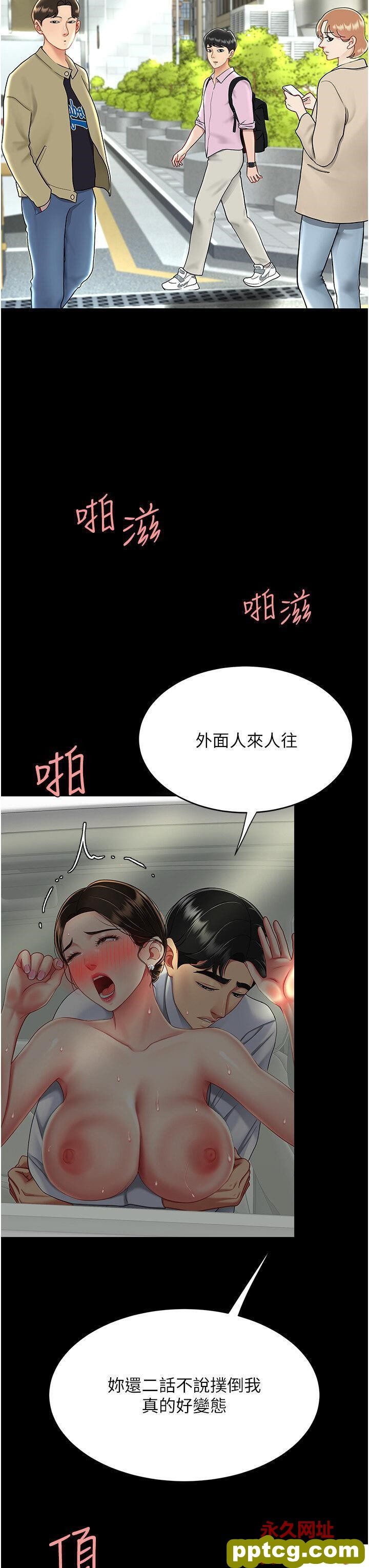 第28话  被你内射没关系_复仇母女丼