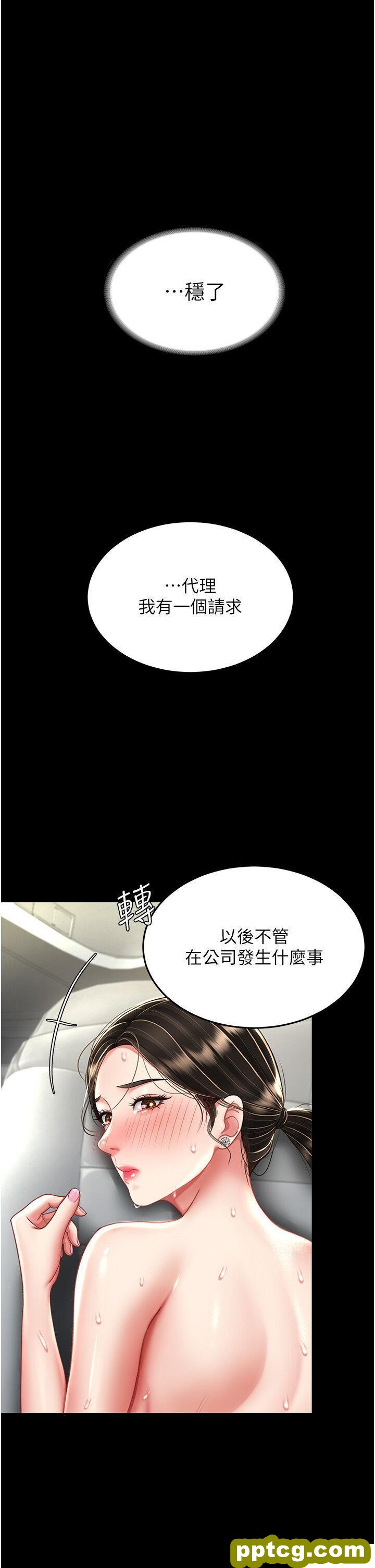 第28话  被你内射没关系_复仇母女丼