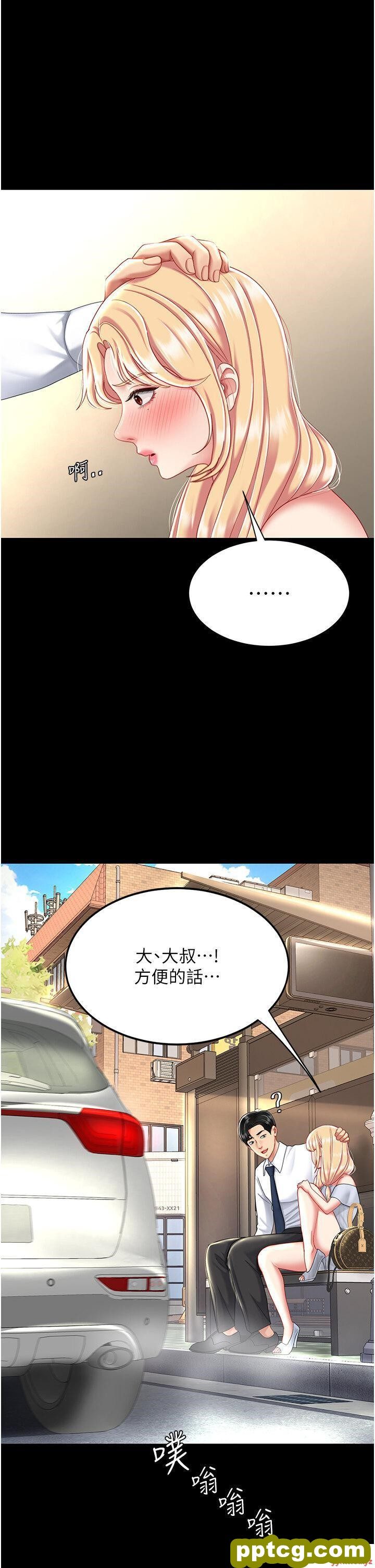 第27话  闭嘴，专心操我_复仇母女丼