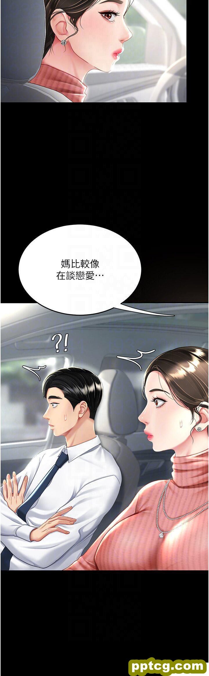 第27话  闭嘴，专心操我_复仇母女丼