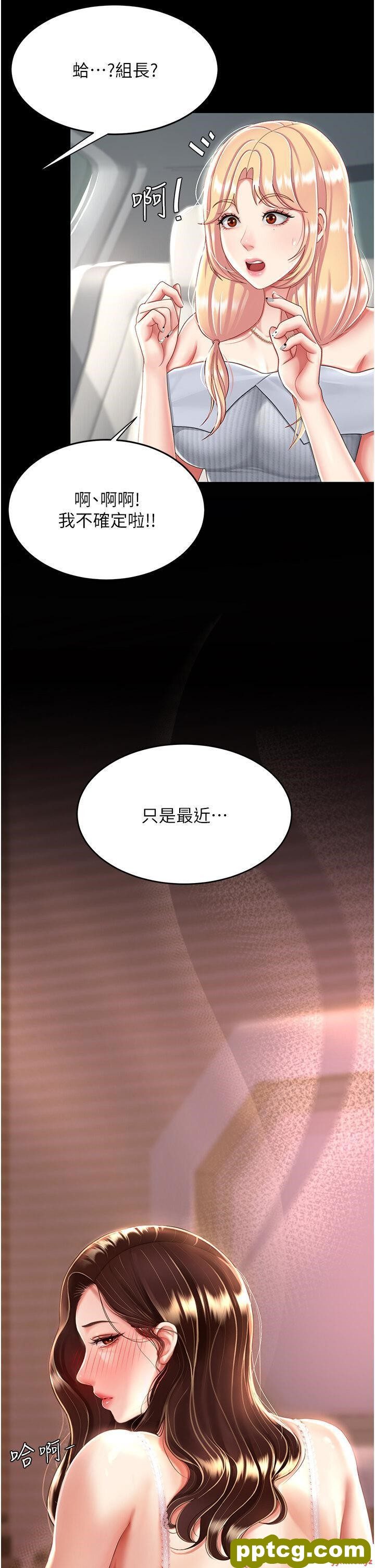 第27话  闭嘴，专心操我_复仇母女丼