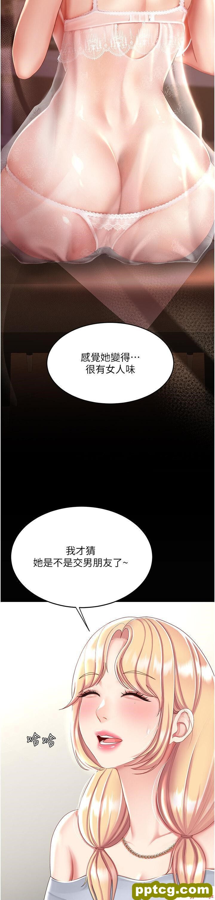 第27话  闭嘴，专心操我_复仇母女丼