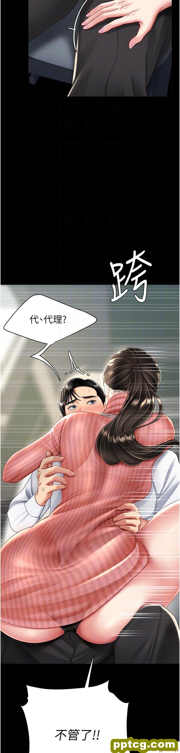 第27话  闭嘴，专心操我_复仇母女丼