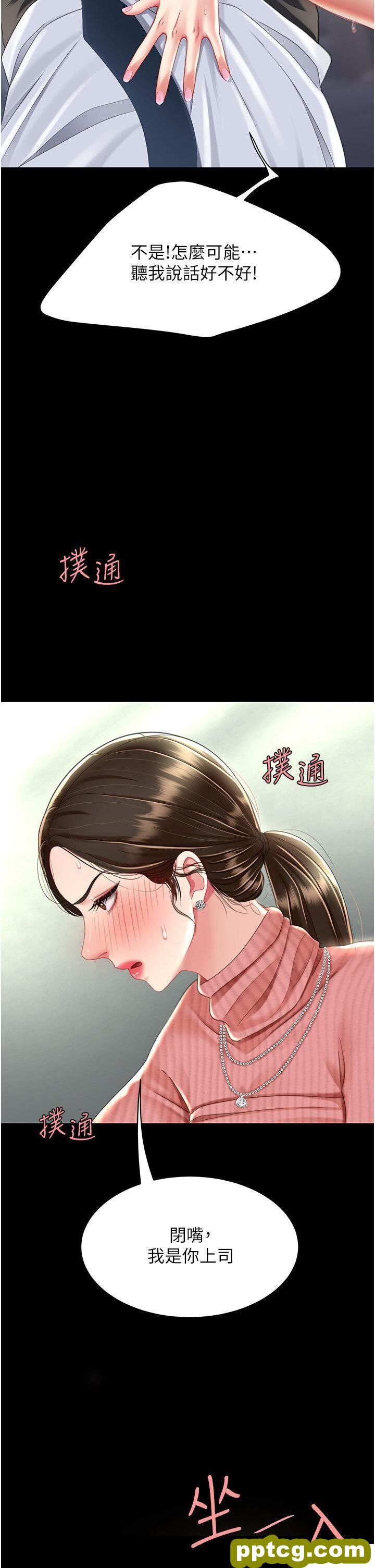 第27话  闭嘴，专心操我_复仇母女丼