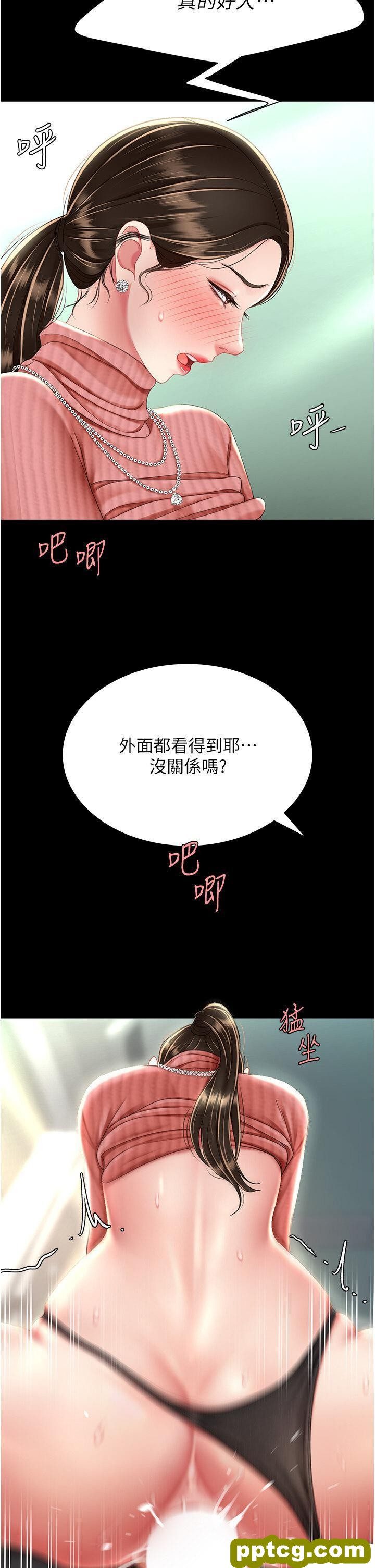 第27话  闭嘴，专心操我_复仇母女丼