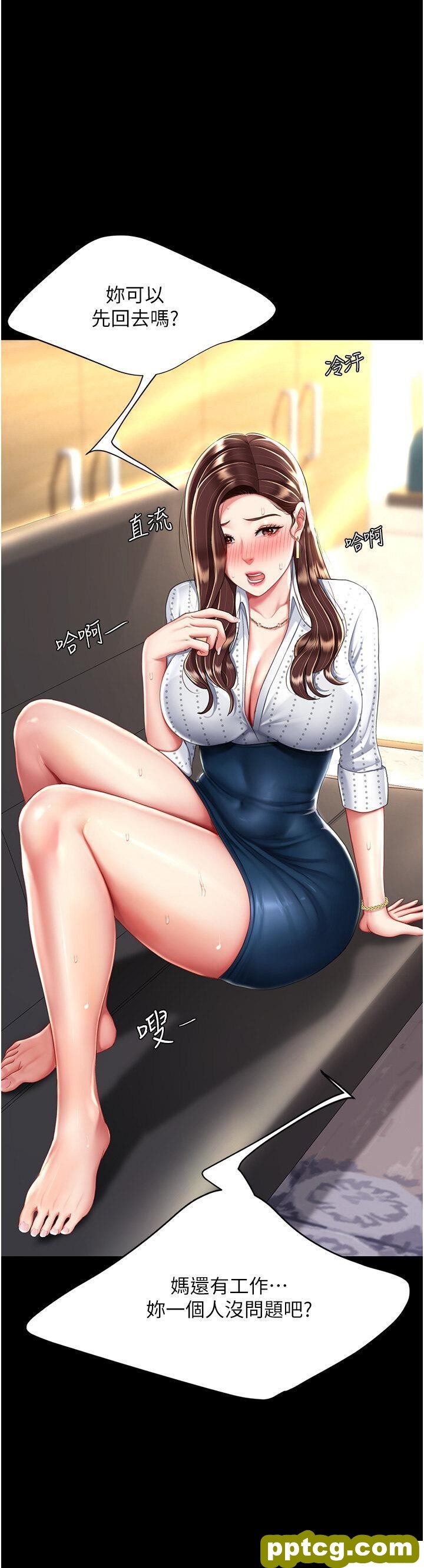 第26话  宸宇…快插进来!_复仇母女丼