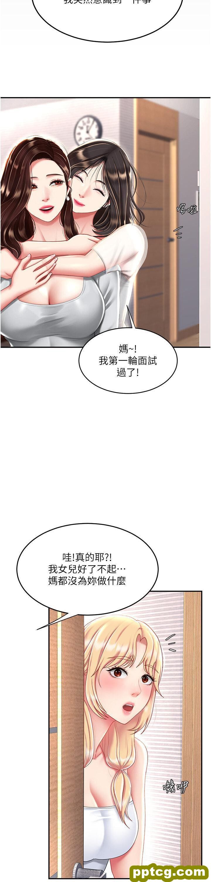 第26话  宸宇…快插进来!_复仇母女丼