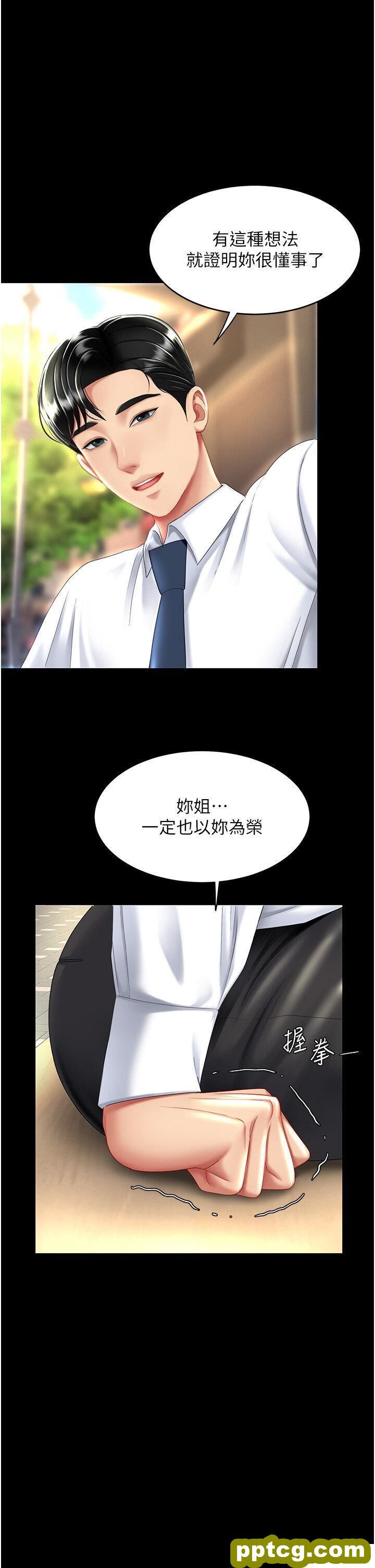 第26话  宸宇…快插进来!_复仇母女丼