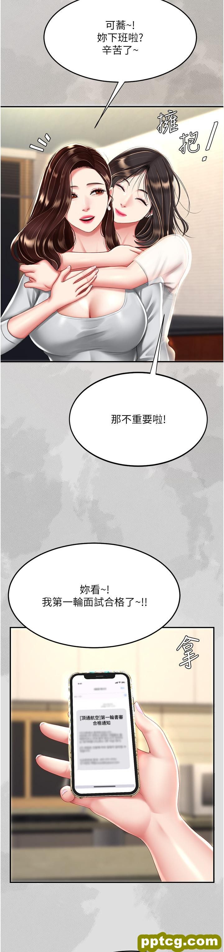 第25话 为女儿受尽耻辱_复仇母女丼