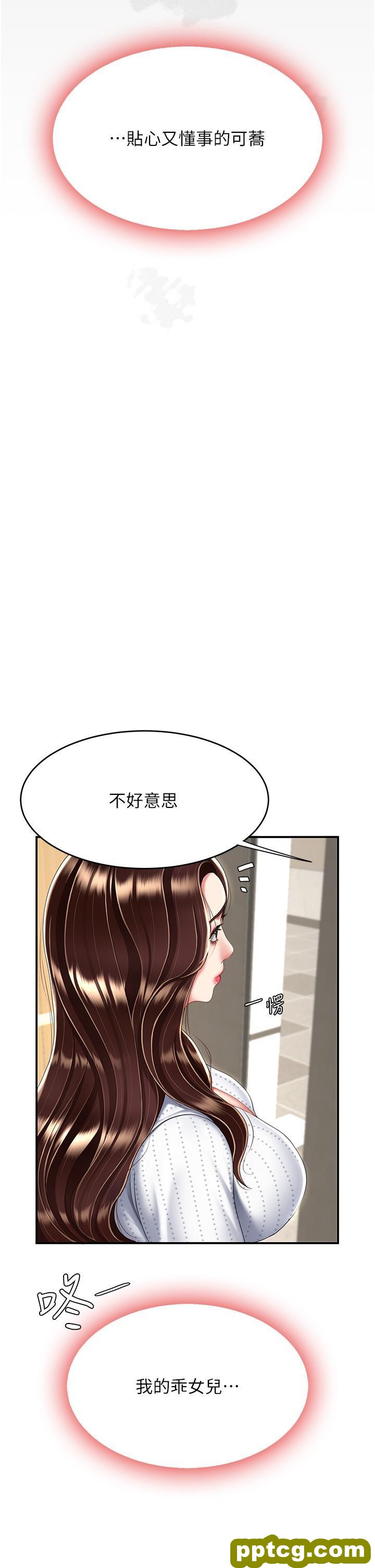 第25话 为女儿受尽耻辱_复仇母女丼