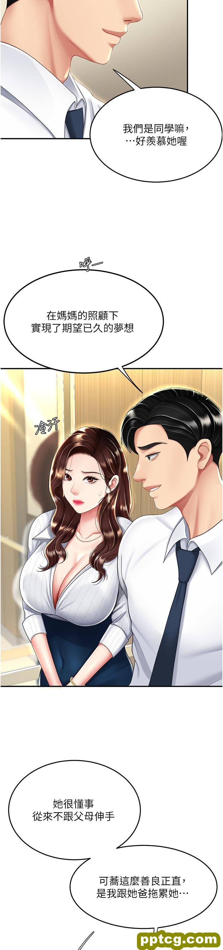 第25话 为女儿受尽耻辱_复仇母女丼