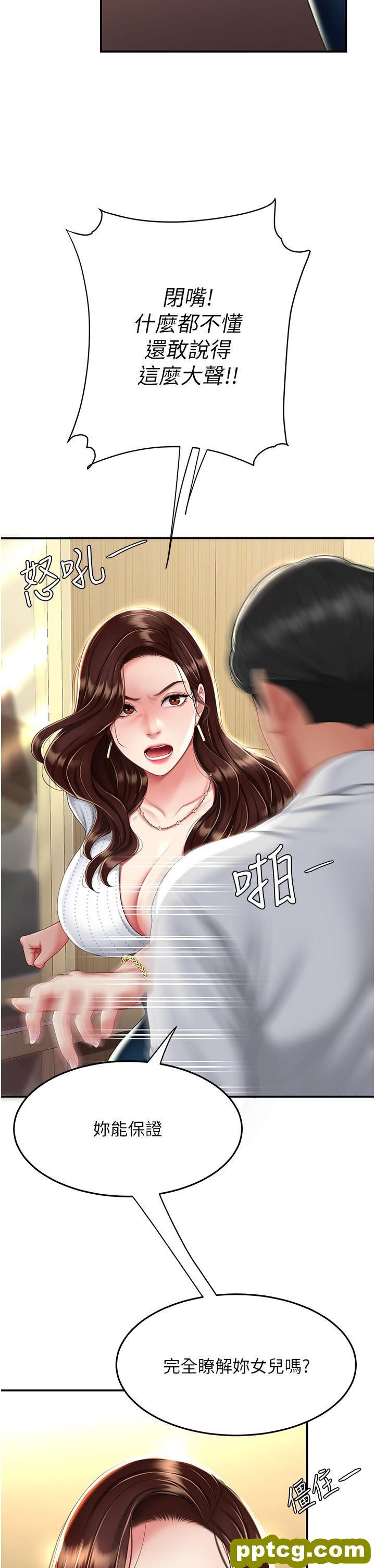 第25话 为女儿受尽耻辱_复仇母女丼