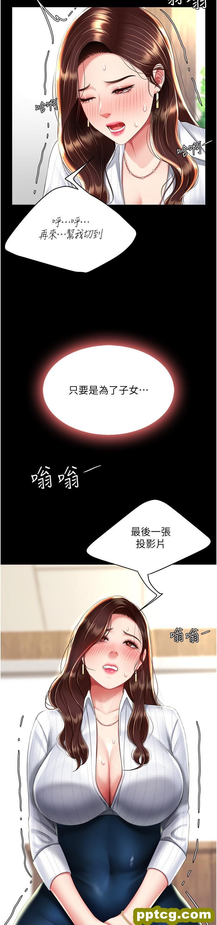 第25话 为女儿受尽耻辱_复仇母女丼