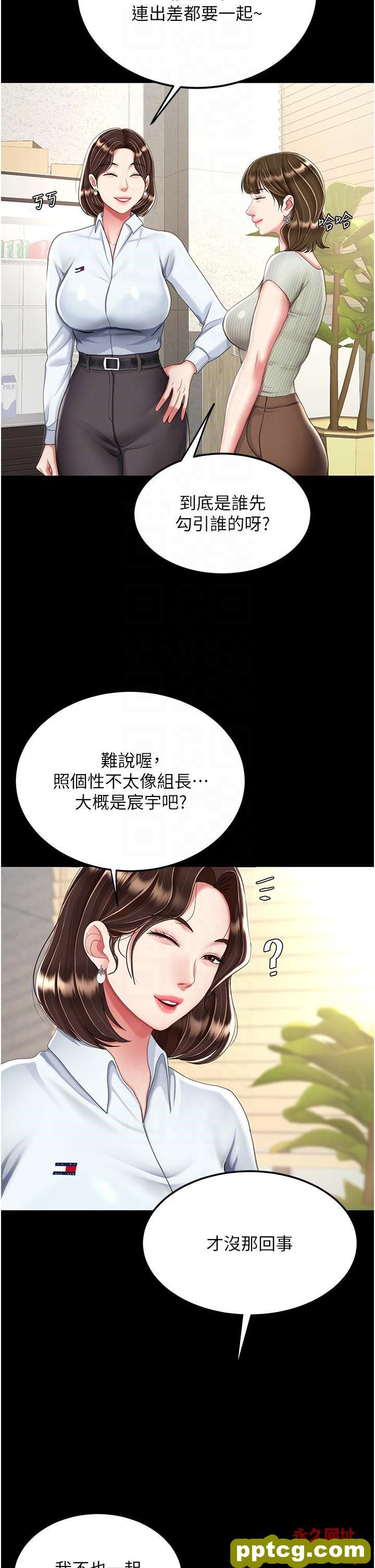 第24话 刺激的远端调教_复仇母女丼