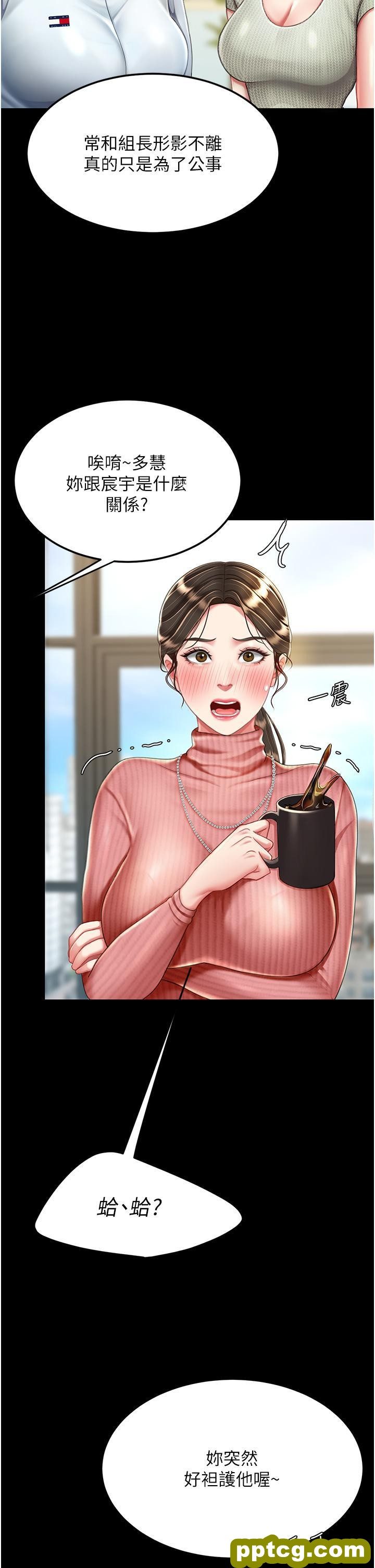 第24话 刺激的远端调教_复仇母女丼