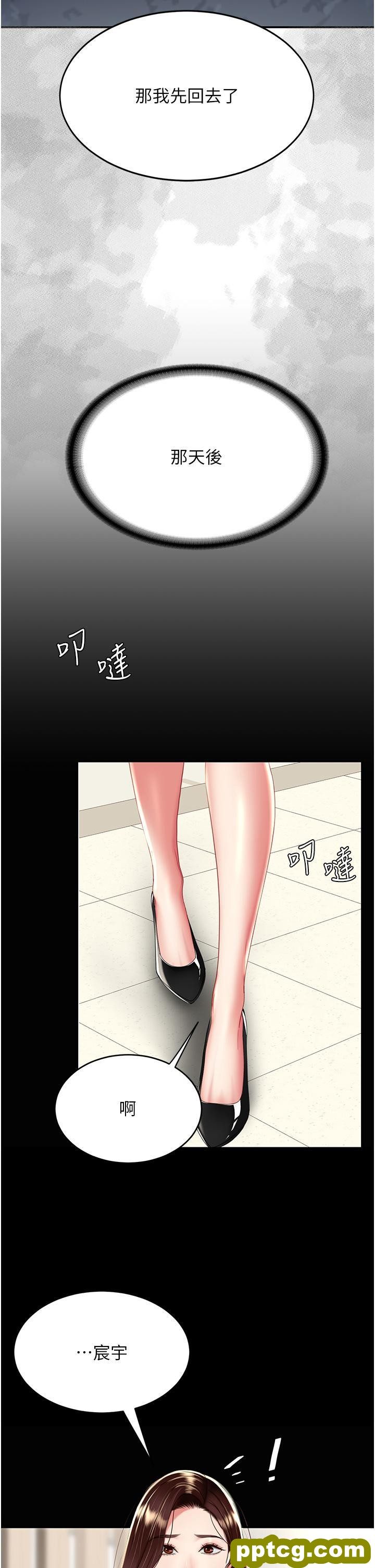 第24话 刺激的远端调教_复仇母女丼