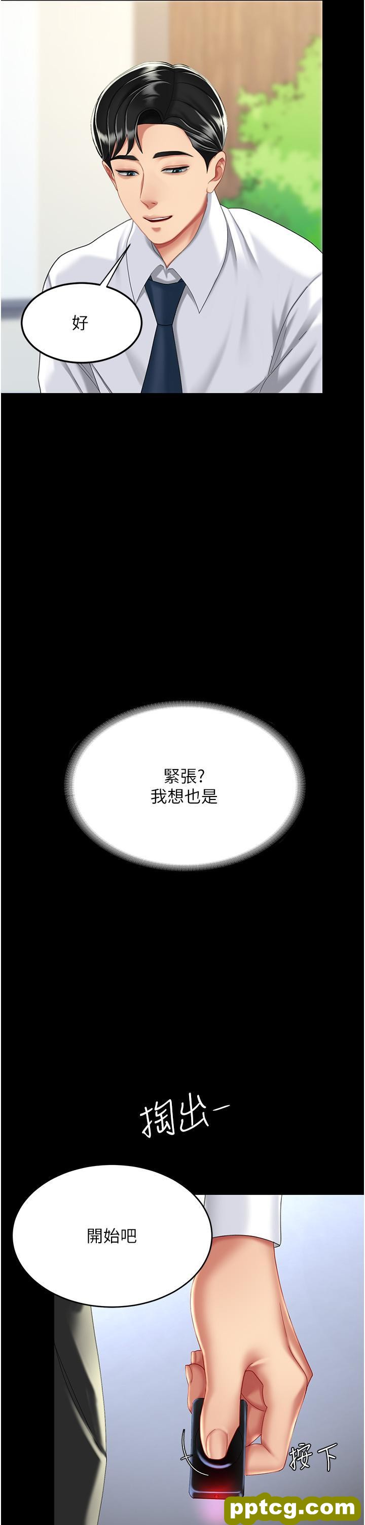 第24话 刺激的远端调教_复仇母女丼