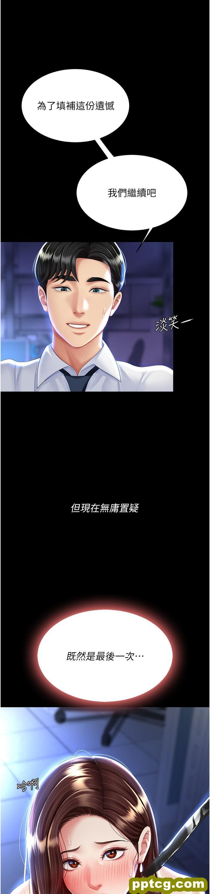 第23话 下次约妳女儿一起_复仇母女丼