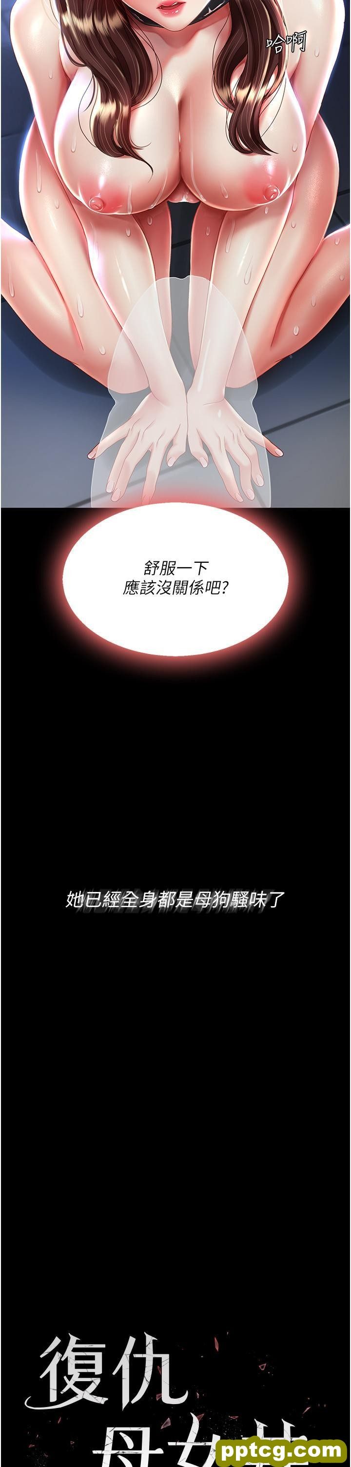 第23话 下次约妳女儿一起_复仇母女丼