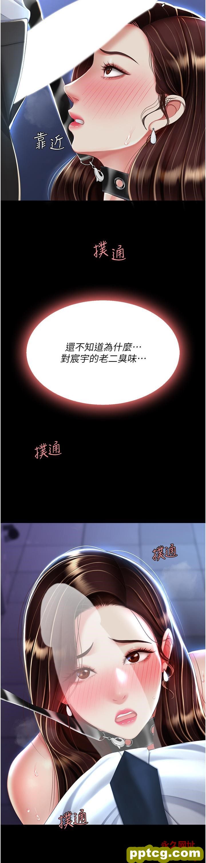第23话 下次约妳女儿一起_复仇母女丼