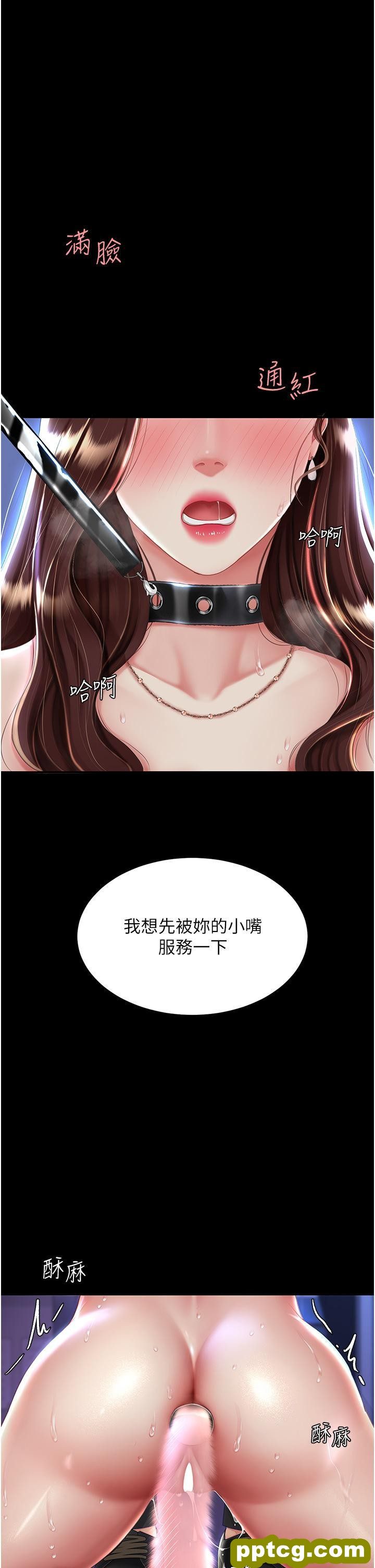 第23话 下次约妳女儿一起_复仇母女丼