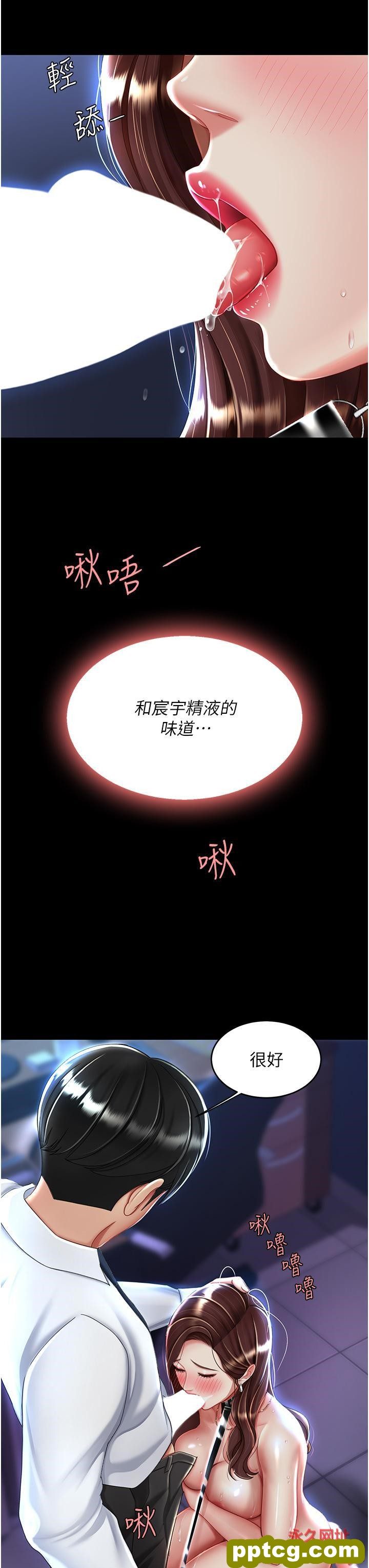 第23话 下次约妳女儿一起_复仇母女丼