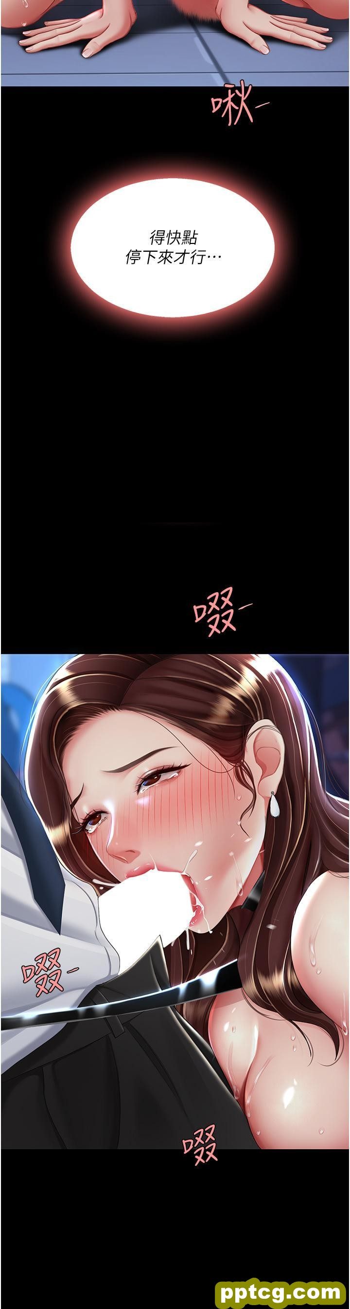 第23话 下次约妳女儿一起_复仇母女丼