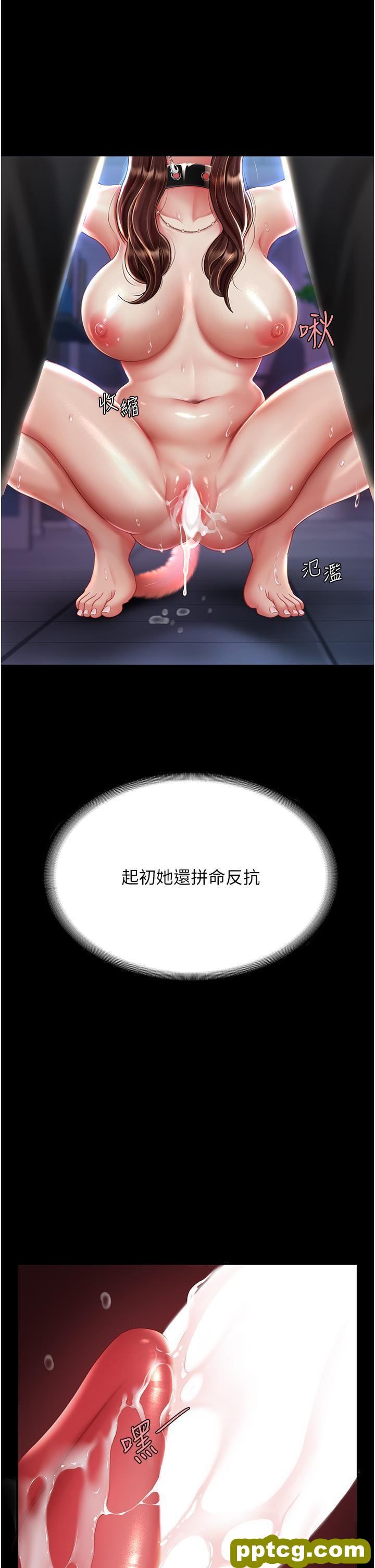 第23话 下次约妳女儿一起_复仇母女丼