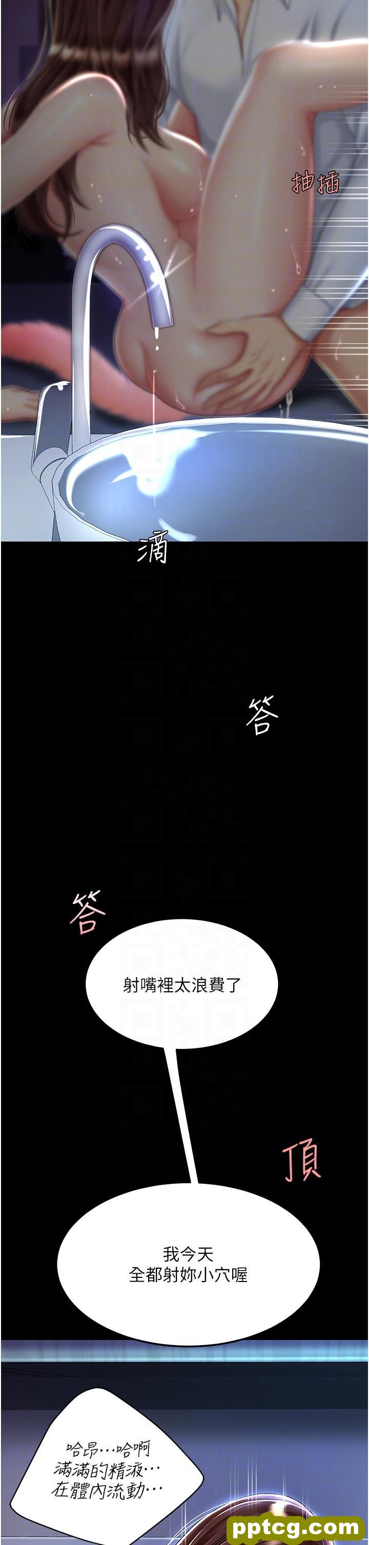 第23话 下次约妳女儿一起_复仇母女丼