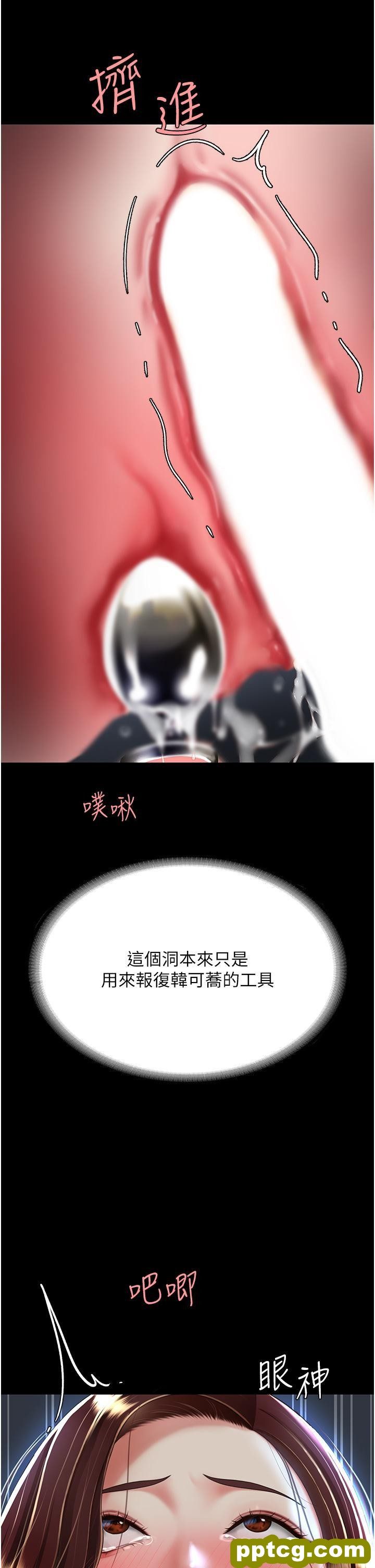 第23话 下次约妳女儿一起_复仇母女丼