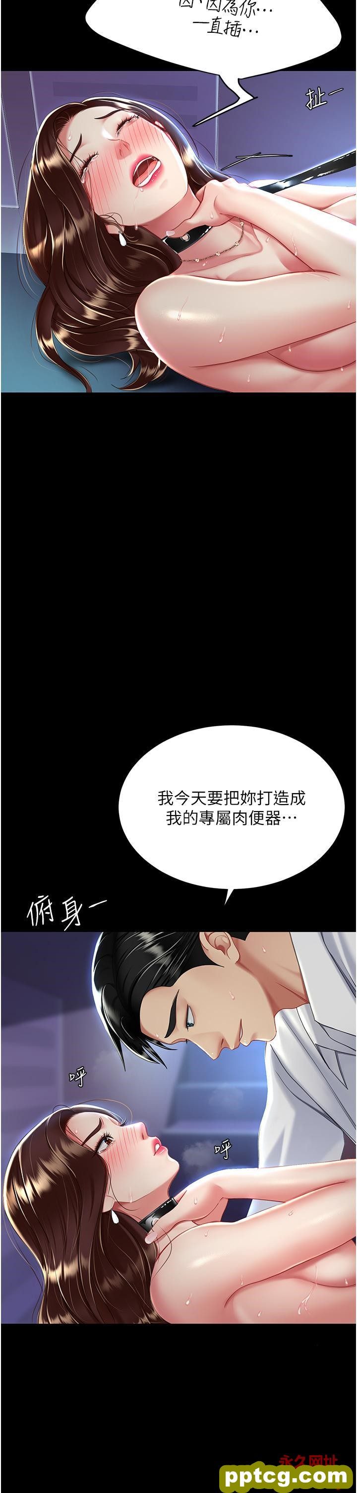 第23话 下次约妳女儿一起_复仇母女丼