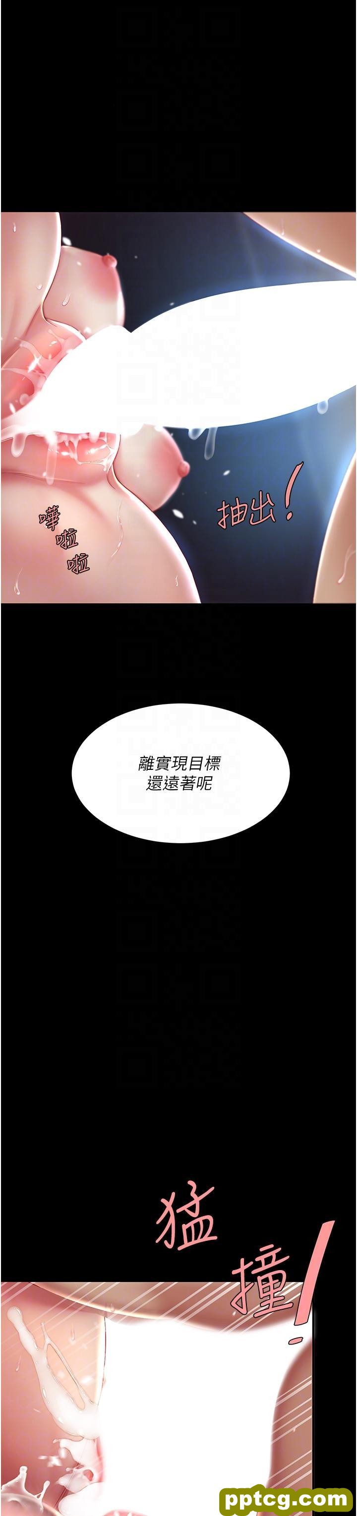 第23话 下次约妳女儿一起_复仇母女丼