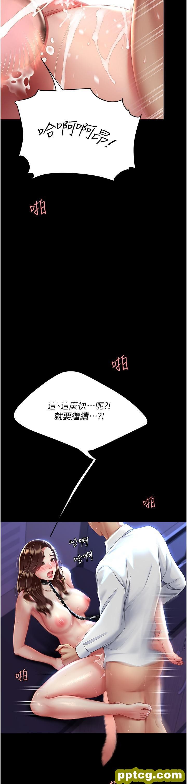 第23话 下次约妳女儿一起_复仇母女丼