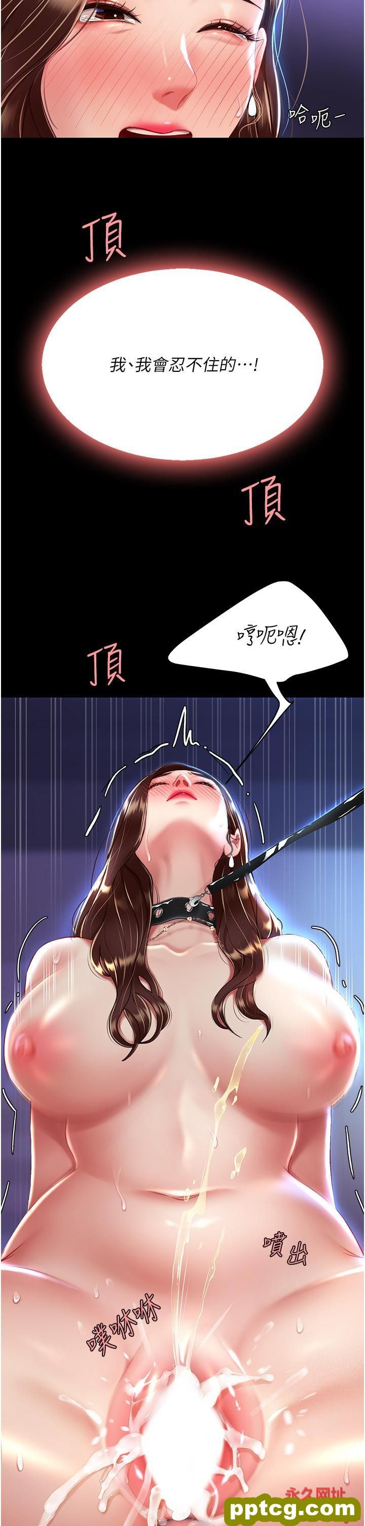 第23话 下次约妳女儿一起_复仇母女丼