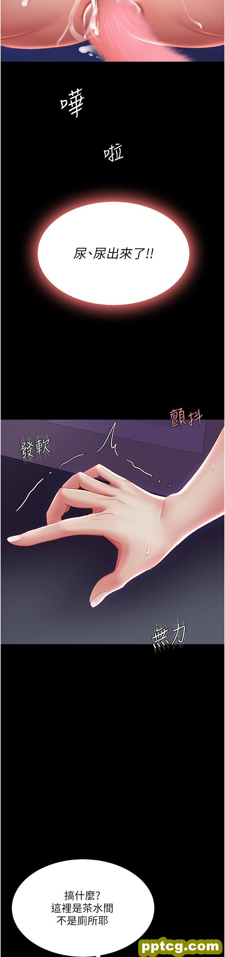 第23话 下次约妳女儿一起_复仇母女丼