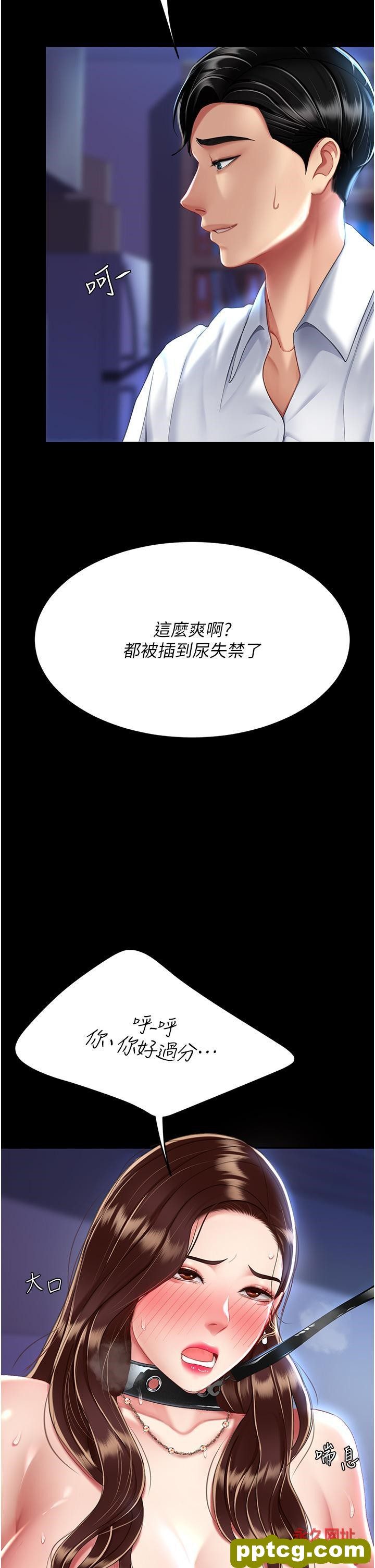 第23话 下次约妳女儿一起_复仇母女丼