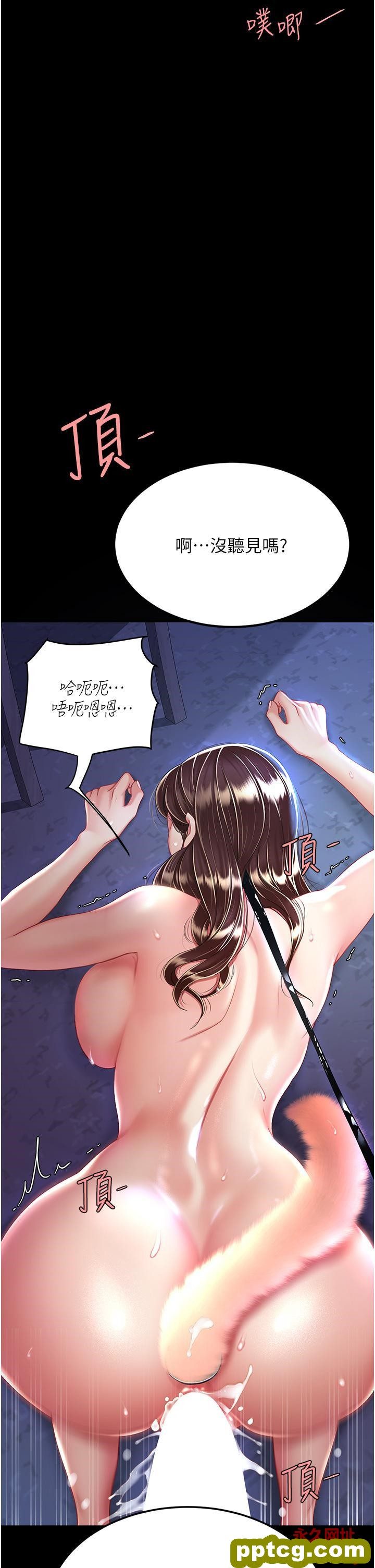 第23话 下次约妳女儿一起_复仇母女丼