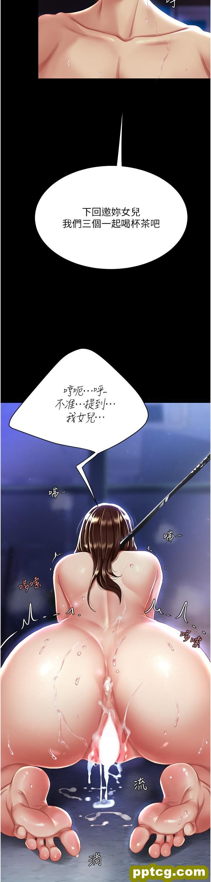 第23话 下次约妳女儿一起_复仇母女丼