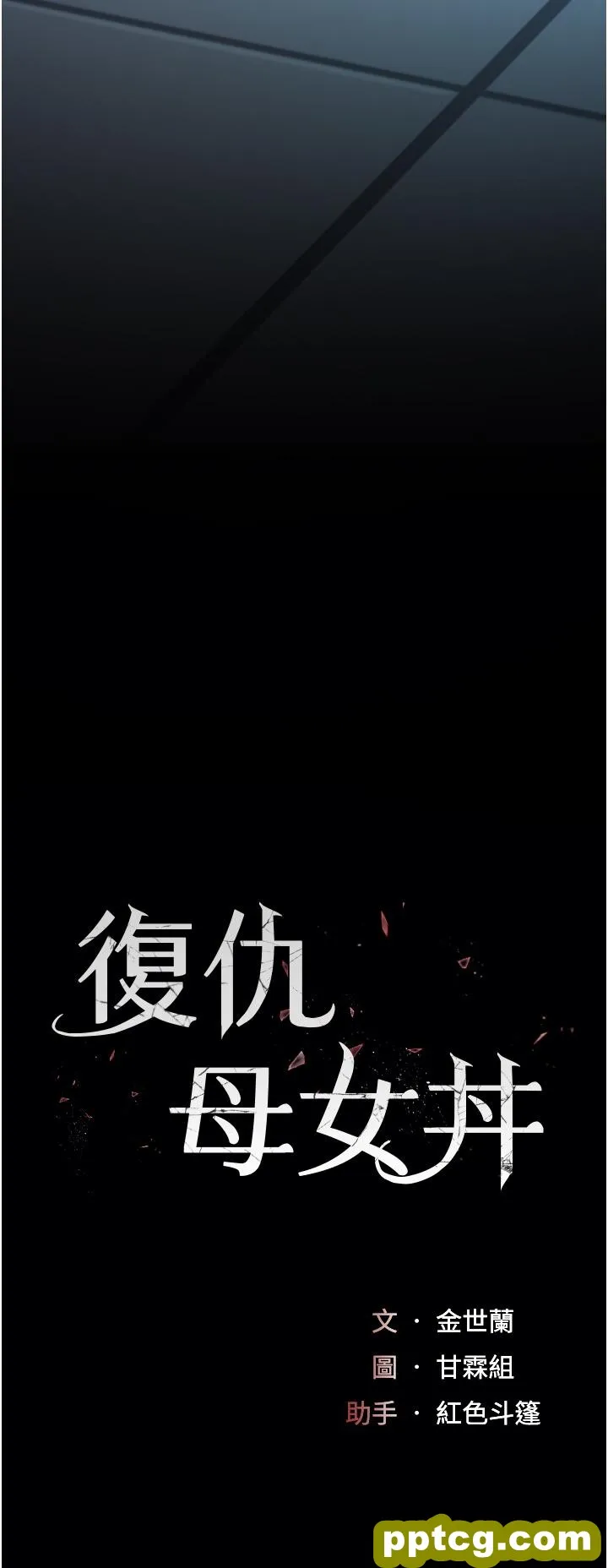 第22話-流了滿地口水的母狗_复仇母女丼