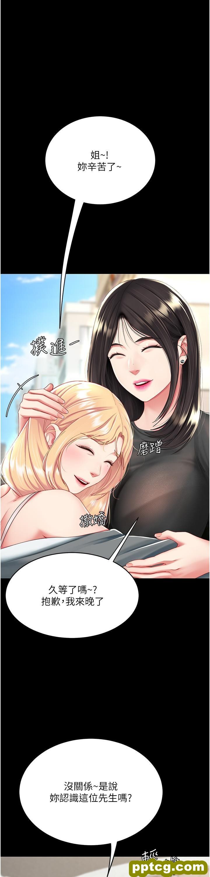 第20话 含着老二往前爬_复仇母女丼