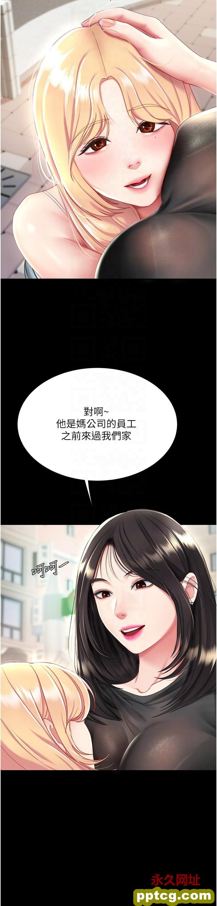 第20话 含着老二往前爬_复仇母女丼